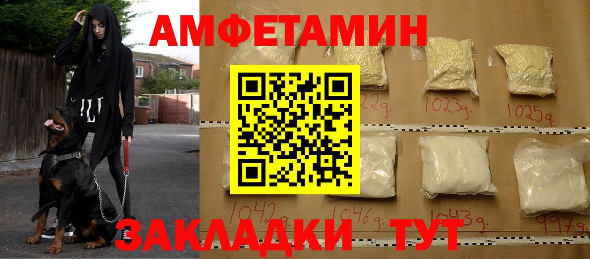 Амфетамин  Amphetamine VHQ  АМФЕТАМИН  Лесной  Вход с VPN 