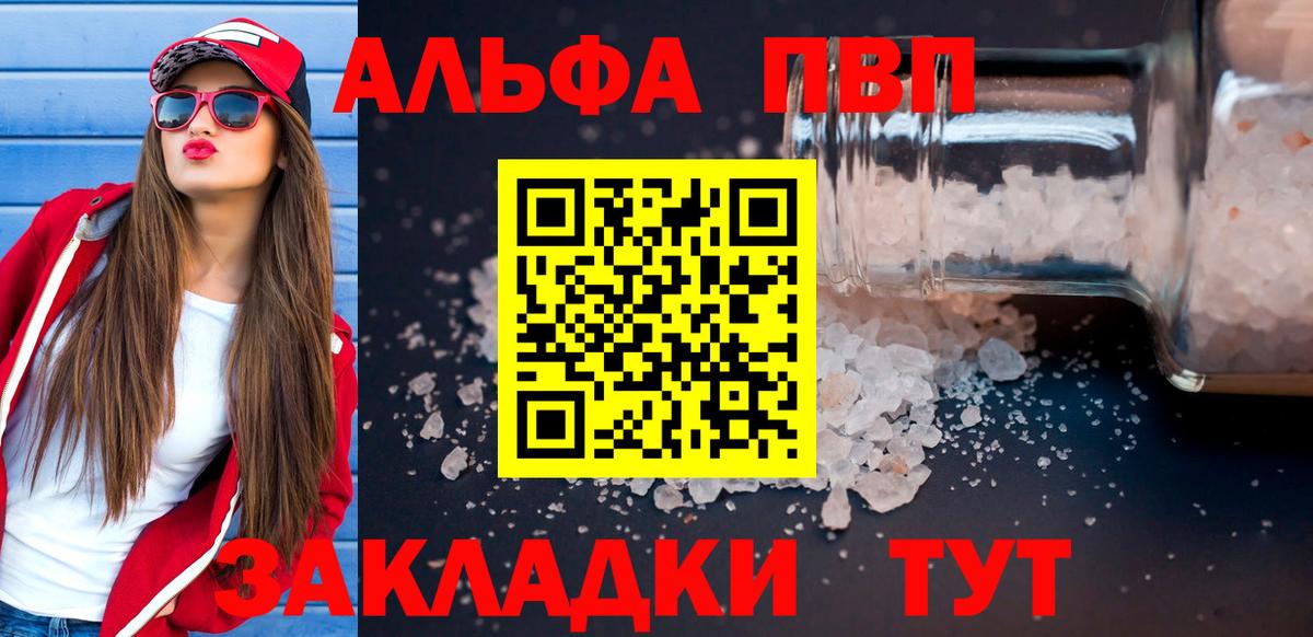 Alfa_PVP VHQ Лесной