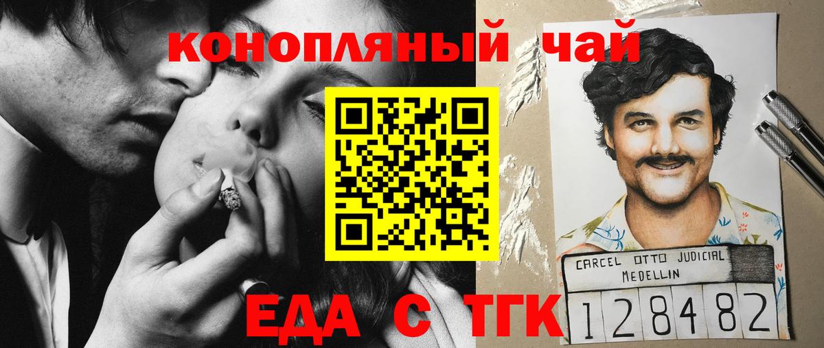 Лесной  Cannafood марихуана  Вход с VPN 