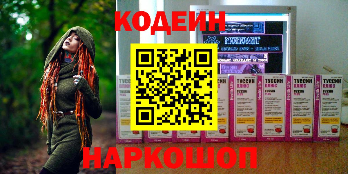Каннабис  ГАШИШ  Вход с VPN  Cocaine  МАРИХУАНА  Лесной  МЕФ кристаллы 