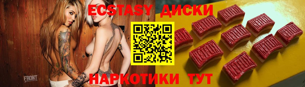 Ecstasy 250 мг Лесной