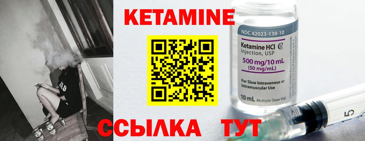 КЕТАМИН VHQ  Вход с VPN  Лесной 