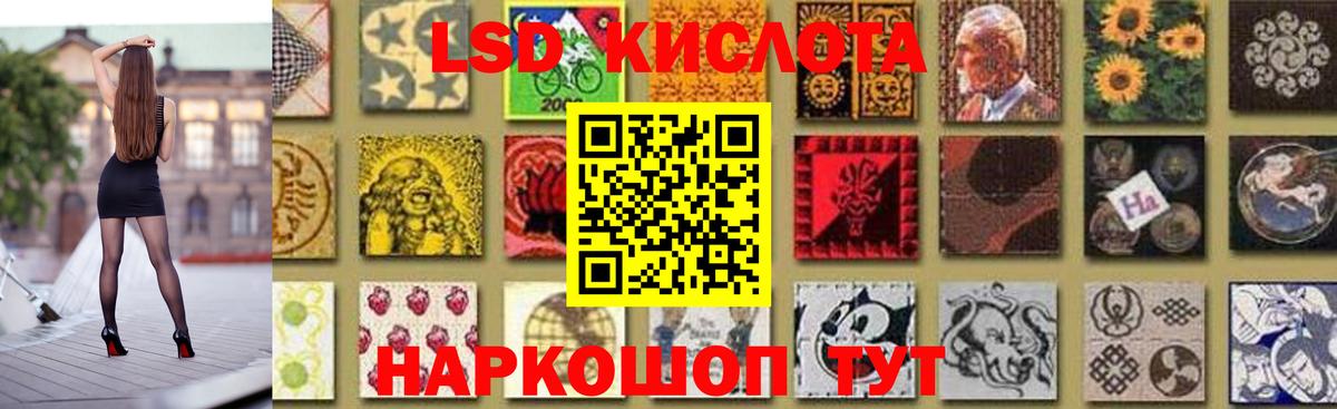 LSD-25 экстази кислота  LSD-25 экстази кислота  Лесной  Вход с VPN 