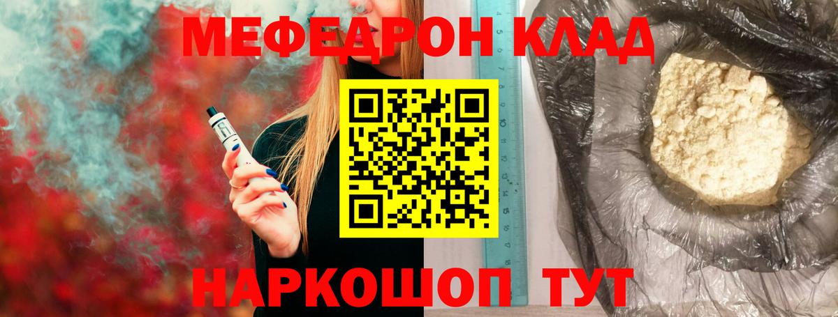 Меф мяу мяу  Вход с VPN  Лесной  МЯУ-МЯУ mephedrone 