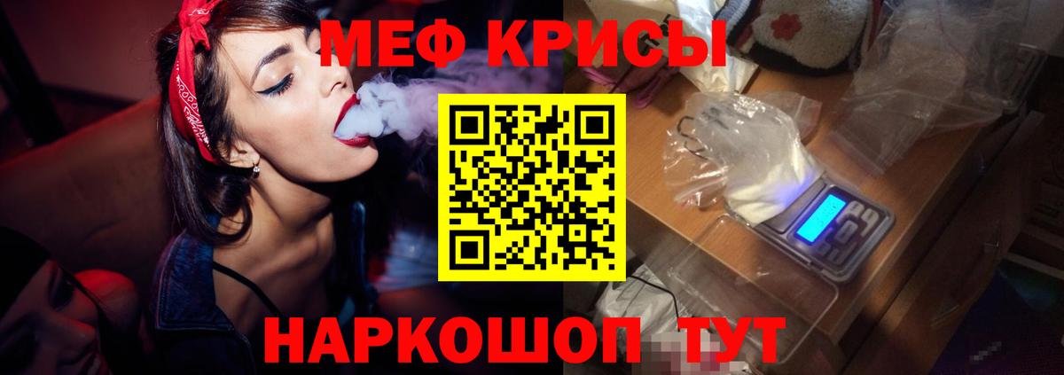 Меф мяу мяу  Лесной