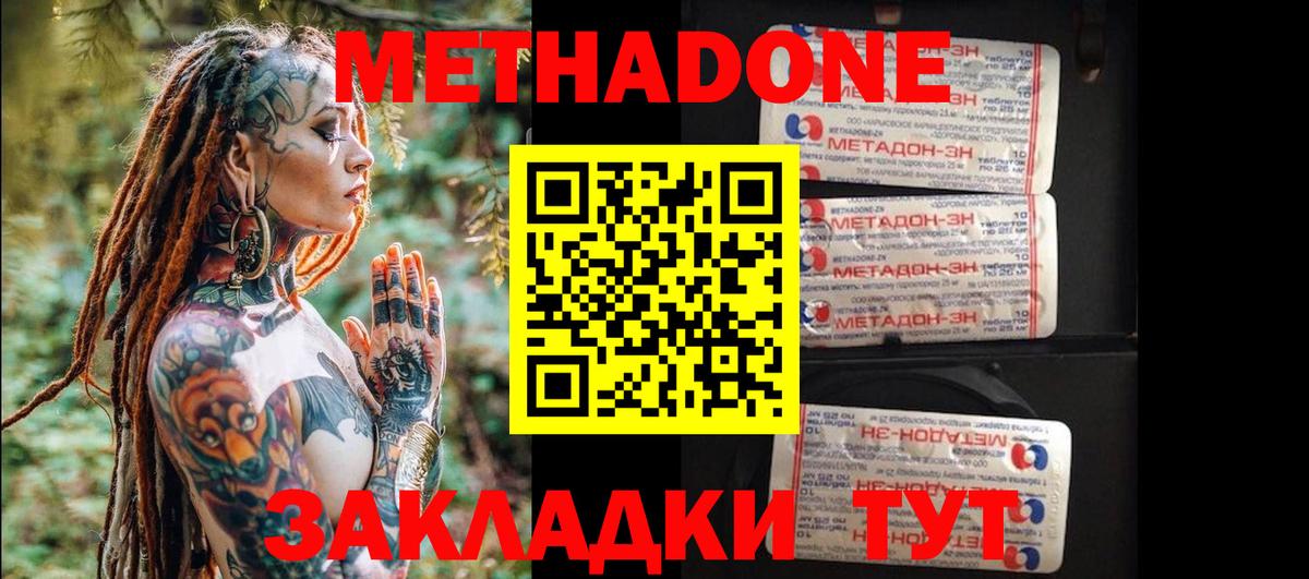 Лесной  МЕТАДОН methadone  Вход с VPN 