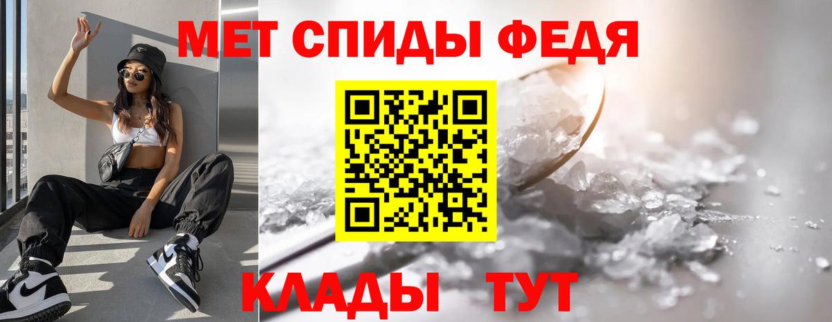 Метамфетамин  Вход с VPN  Лесной  Первитин кристалл 
