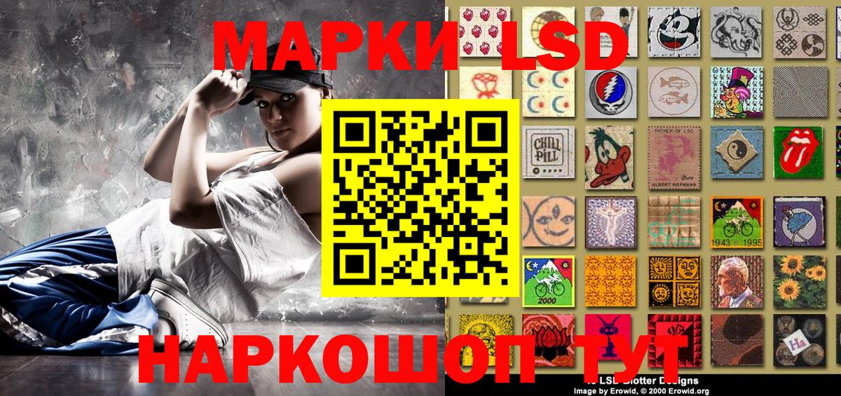 Наркотические марки  Вход с VPN  Лесной  Наркотические марки 1,8мг  Наркотические марки 1,8мг 