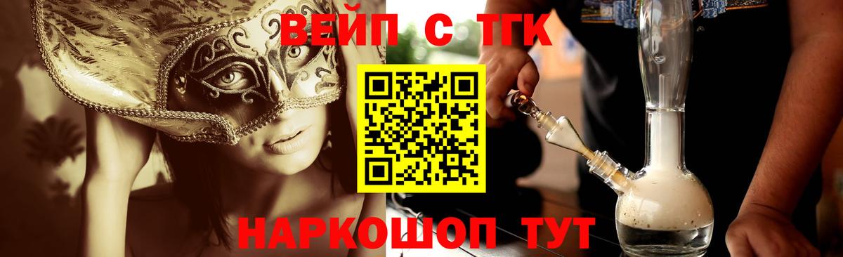 ТГК гашишное масло Лесной